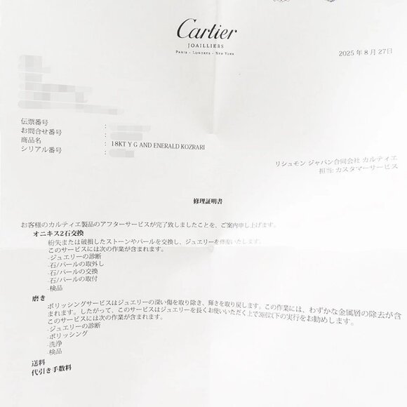 CARTIER PANTHERE Kozari Ring Size 54/#14 18K Yellow Gold - Picture 9 of 9